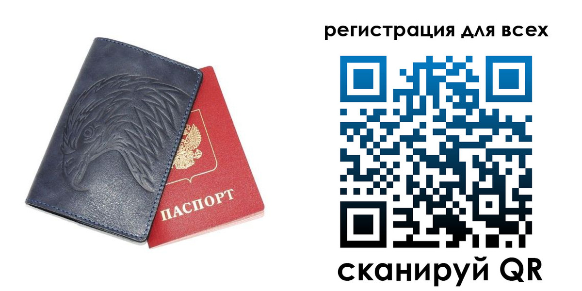 регистрация для школы в Челябинске