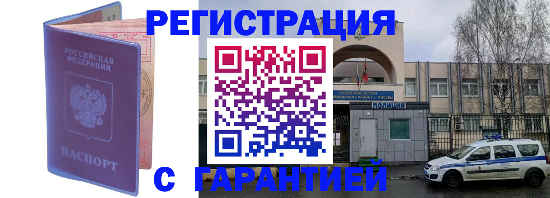 регистрация для школы в Челябинске