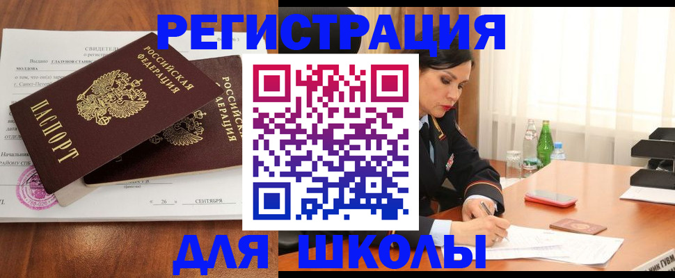 временная регистрация гарантия в Челябинске