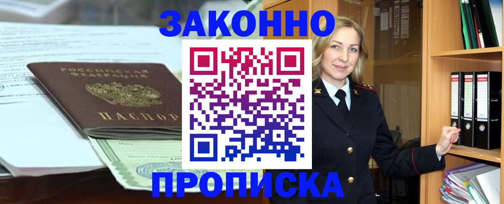 временная регистрация адрес в Челябинске