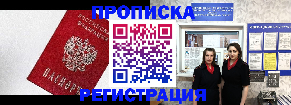 прописка иностранных граждан в Челябинске