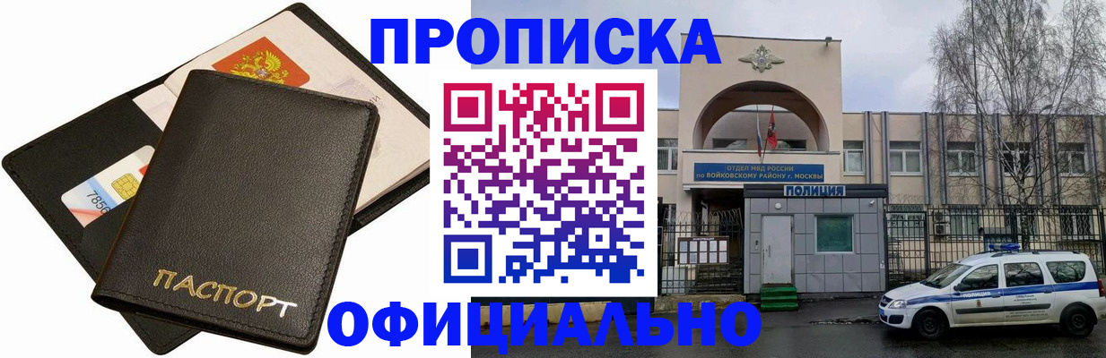 где прописаться в Челябинске