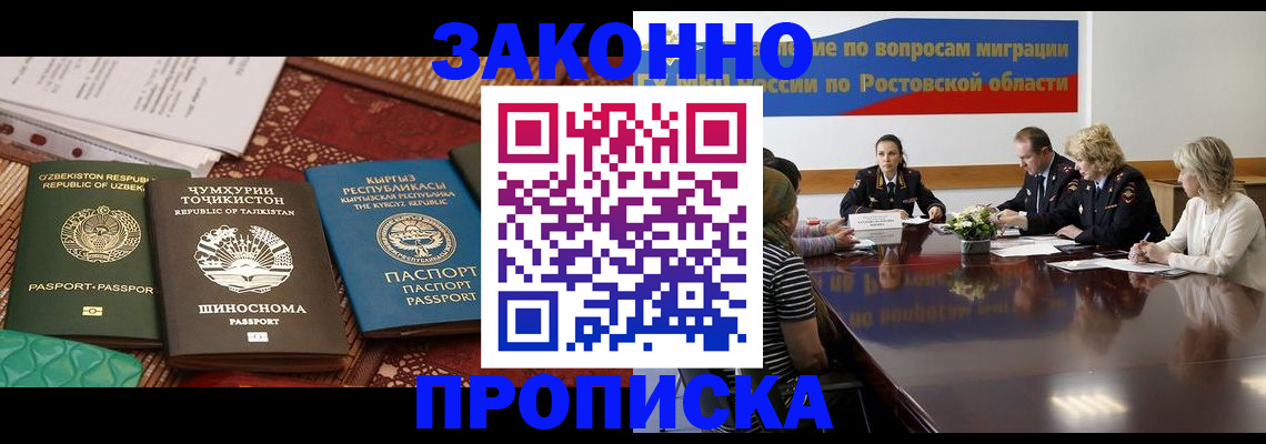 миграционный учет в Челябинске